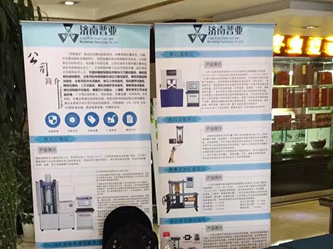 蘭州理工大學展會